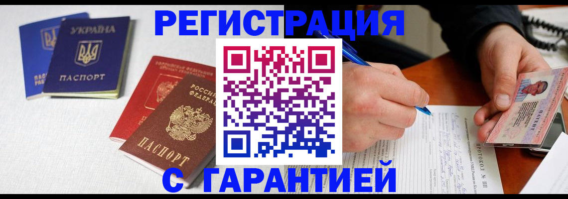 временная регистрация законно в Краснозаводске