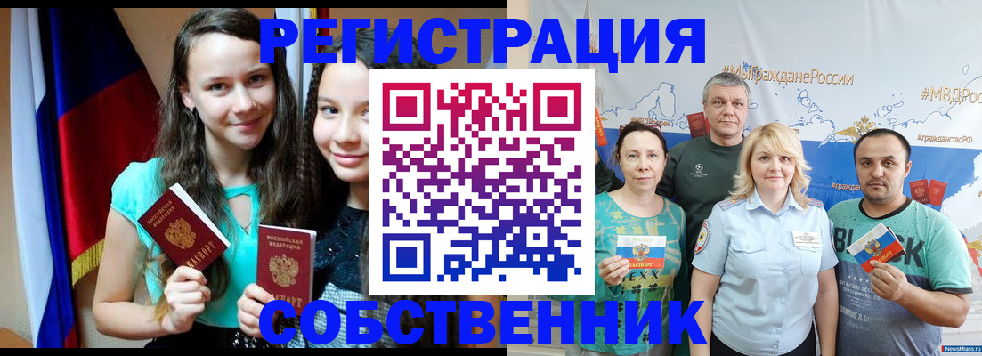 где прописаться в Краснозаводске