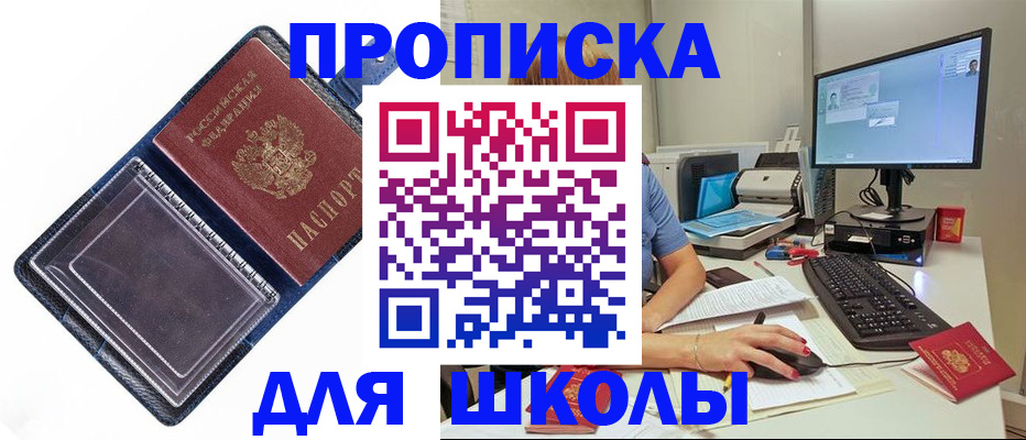 пропишу в квартире в Краснозаводске