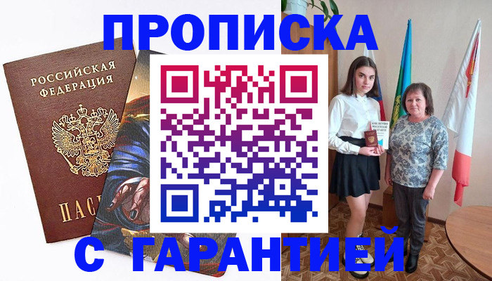 регистрация в Краснозаводске